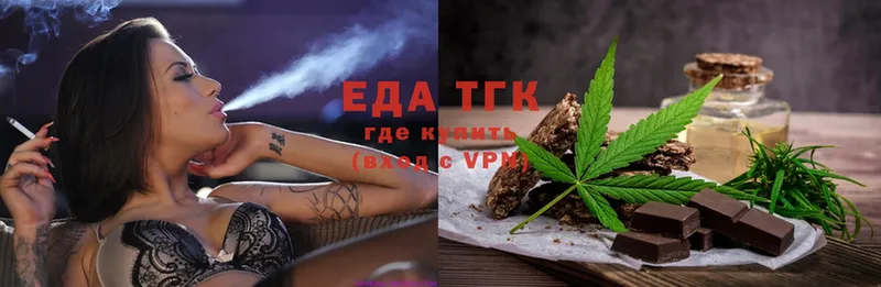 Еда ТГК конопля  Дигора 